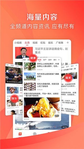 凤凰资讯app(改名凤凰新闻极速版)截图2