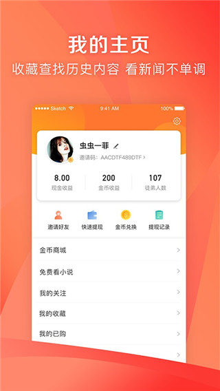 凤凰资讯app(改名凤凰新闻极速版)截图3