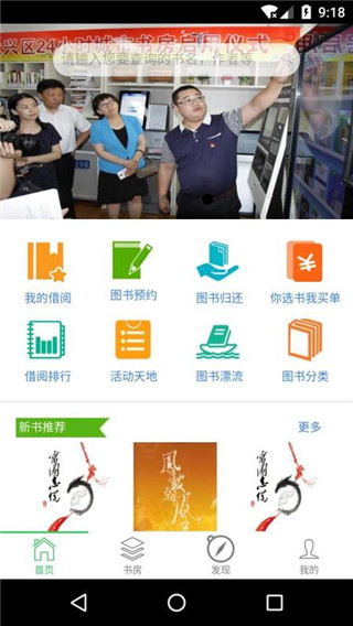 悦读大兴APP截图2