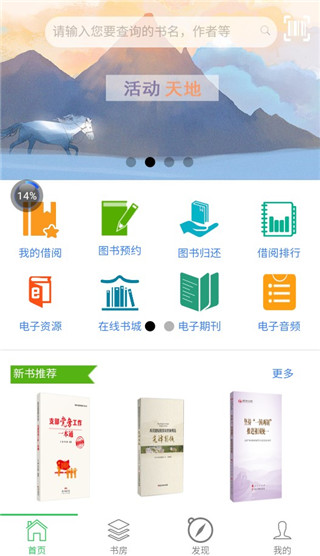 悦读大兴APP截图4