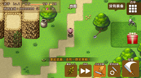 最强武器手机版最新版截图5
