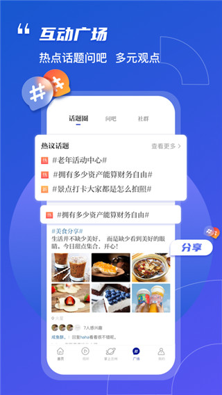 奔流新闻app官方版截图5
