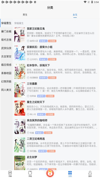 趣小说app(已升级为免费趣小说)截图2