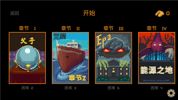 黑暗事件簿最新版截图2