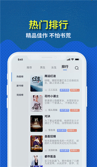免费趣小说app截图1