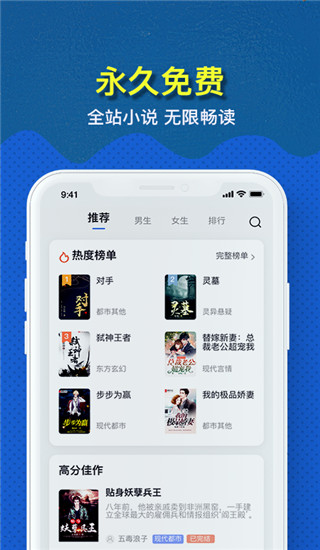 免费趣小说app截图3