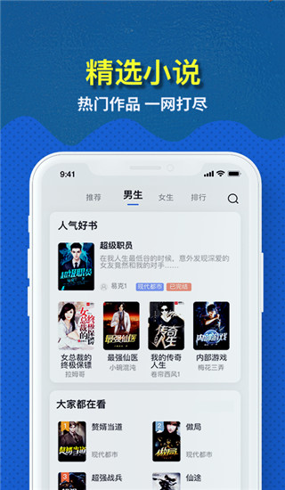 免费趣小说app截图4