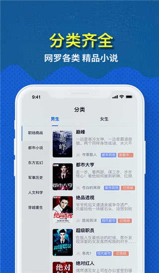 免费趣小说app截图5