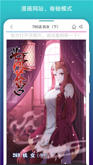 阅站漫画App官方正版截图3