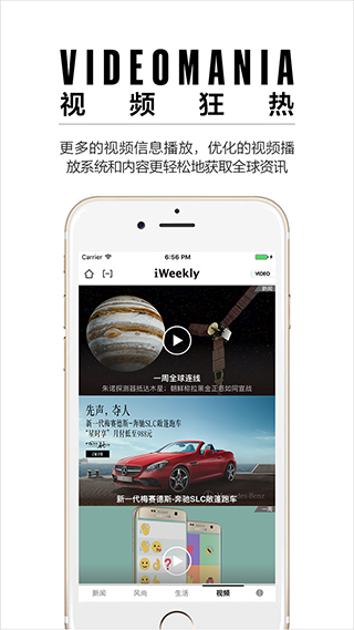 iweekly周末画报app官方版最新版截图2