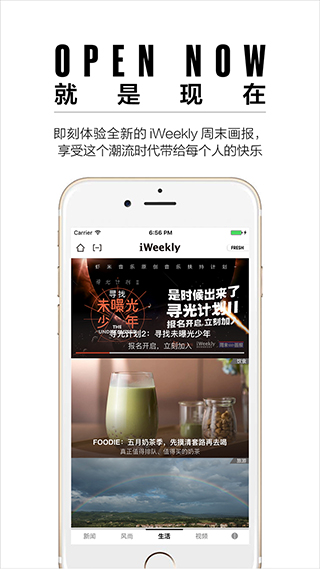 iweekly周末画报app官方版最新版截图4