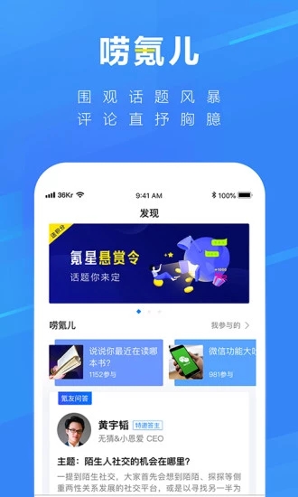 36氪app截图3