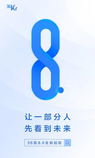 36氪app截图5