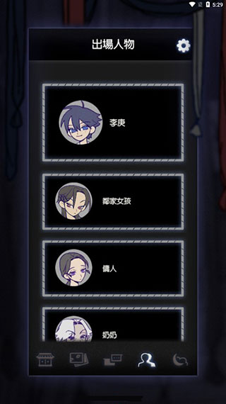 先祖遗愿中文版截图4