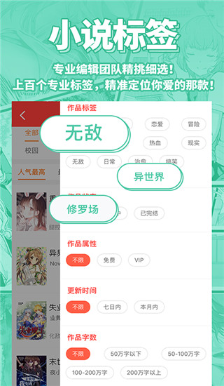 菠萝包轻小说app截图4
