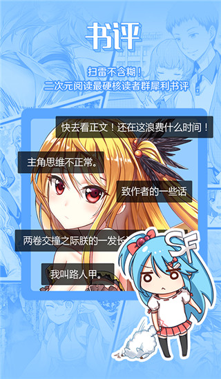 菠萝包轻小说app截图5