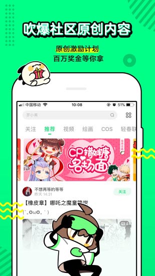 叭嗒app截图2