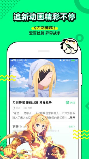 叭嗒app截图3