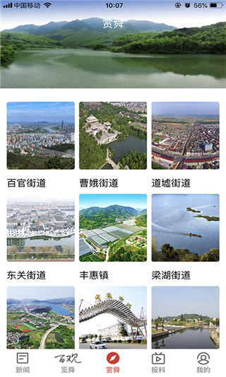 百观新闻最新版2025截图3