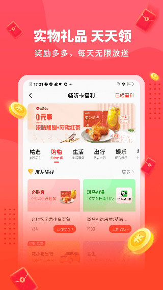懒人听书极速版手机版截图2