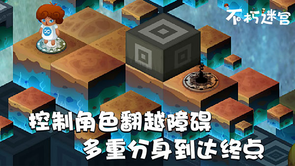 不朽迷宫最新版截图2