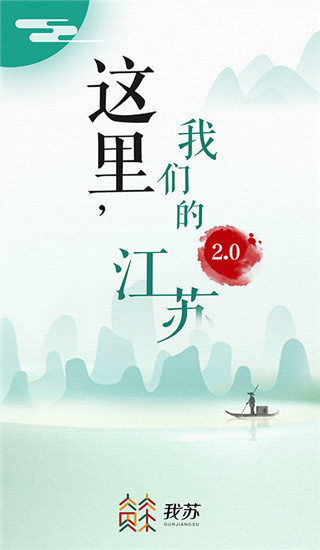 我苏app官方版截图1