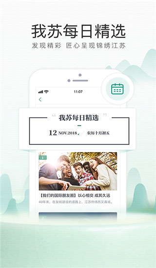 我苏app官方版截图2