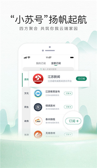 我苏app官方版截图3