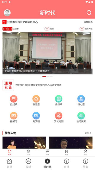 平谷融媒APP官方版截图4