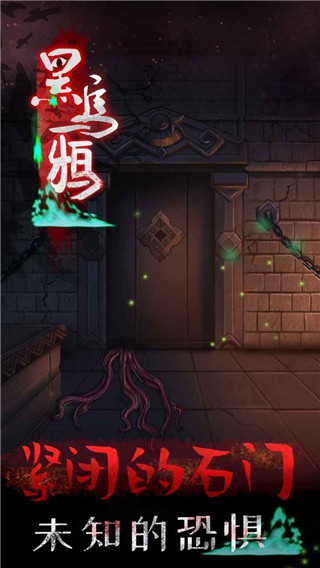 黑乌鸦2025最新版截图3
