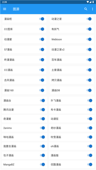 Cimoc漫画官方版截图1