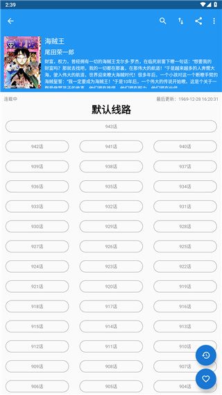 Cimoc漫画官方版截图2