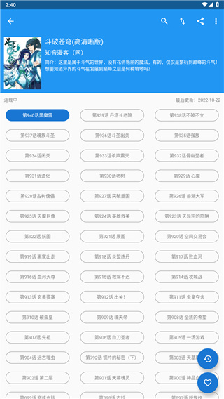 Cimoc漫画官方版截图3