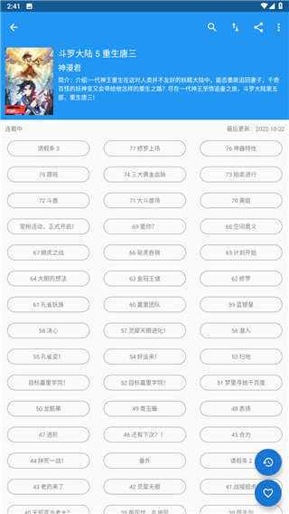 Cimoc漫画官方版截图5
