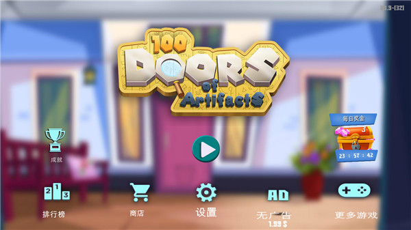 100门神器截图1
