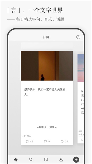一言app截图1