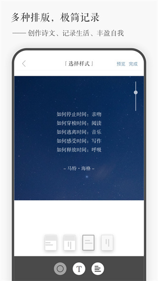 一言app截图2
