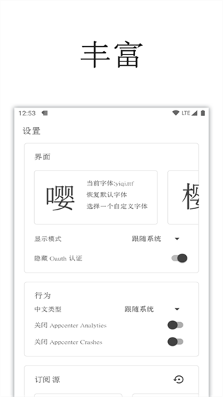 一言app截图4