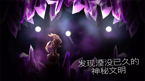 shine光之旅游戏截图2