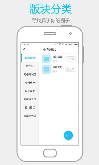 高州阳光论坛app最新版截图2