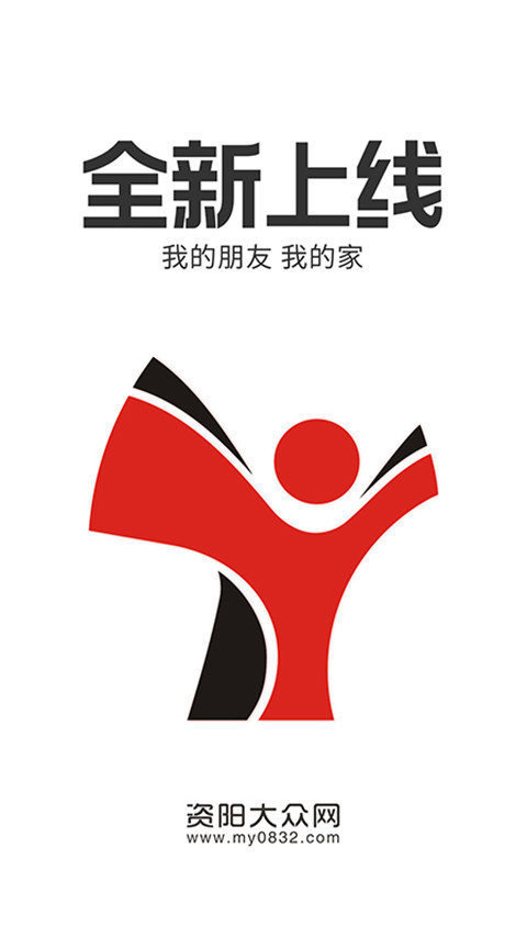 资阳大众网手机客户端截图1