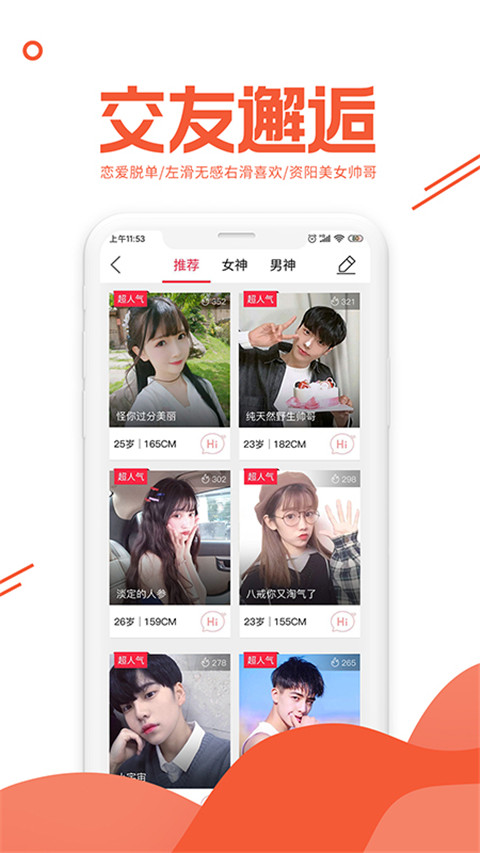 资阳大众网手机客户端截图3