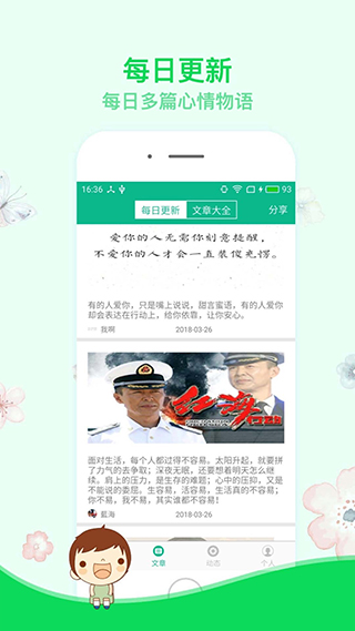 励志演讲app截图3