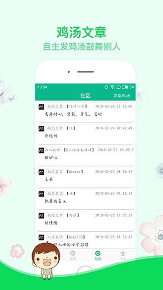 励志演讲app截图4