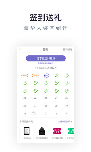 免费小说专区app截图1