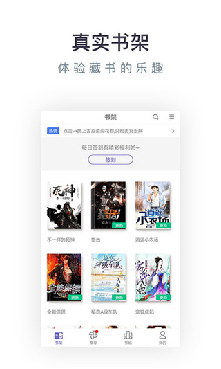 免费小说专区app截图4