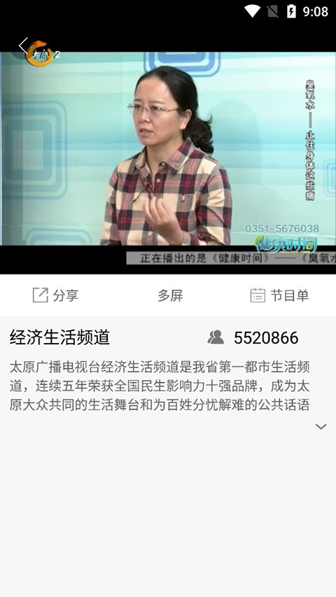 锦绣太原城APP截图4