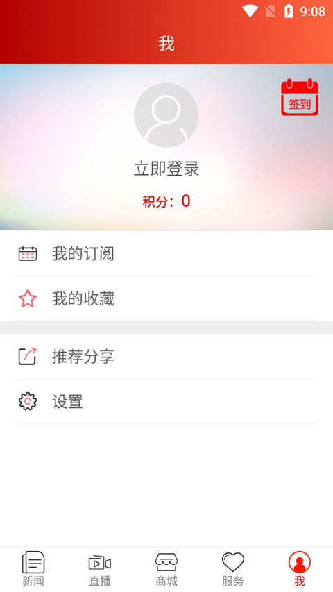锦绣太原城APP截图5