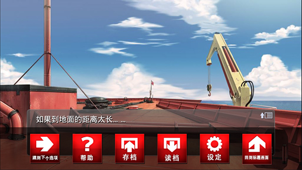 黑之传令(黒の令達)汉化版截图2