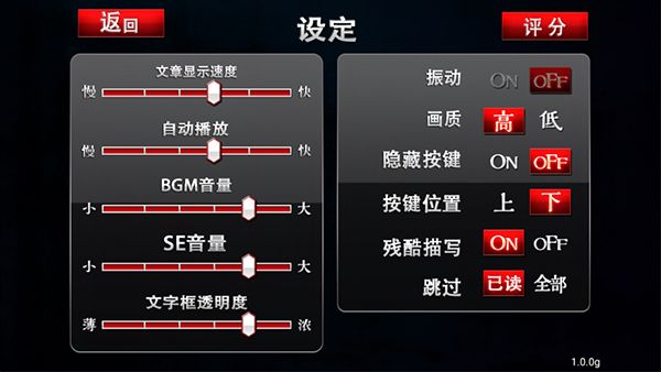 黑之传令(黒の令達)汉化版截图3